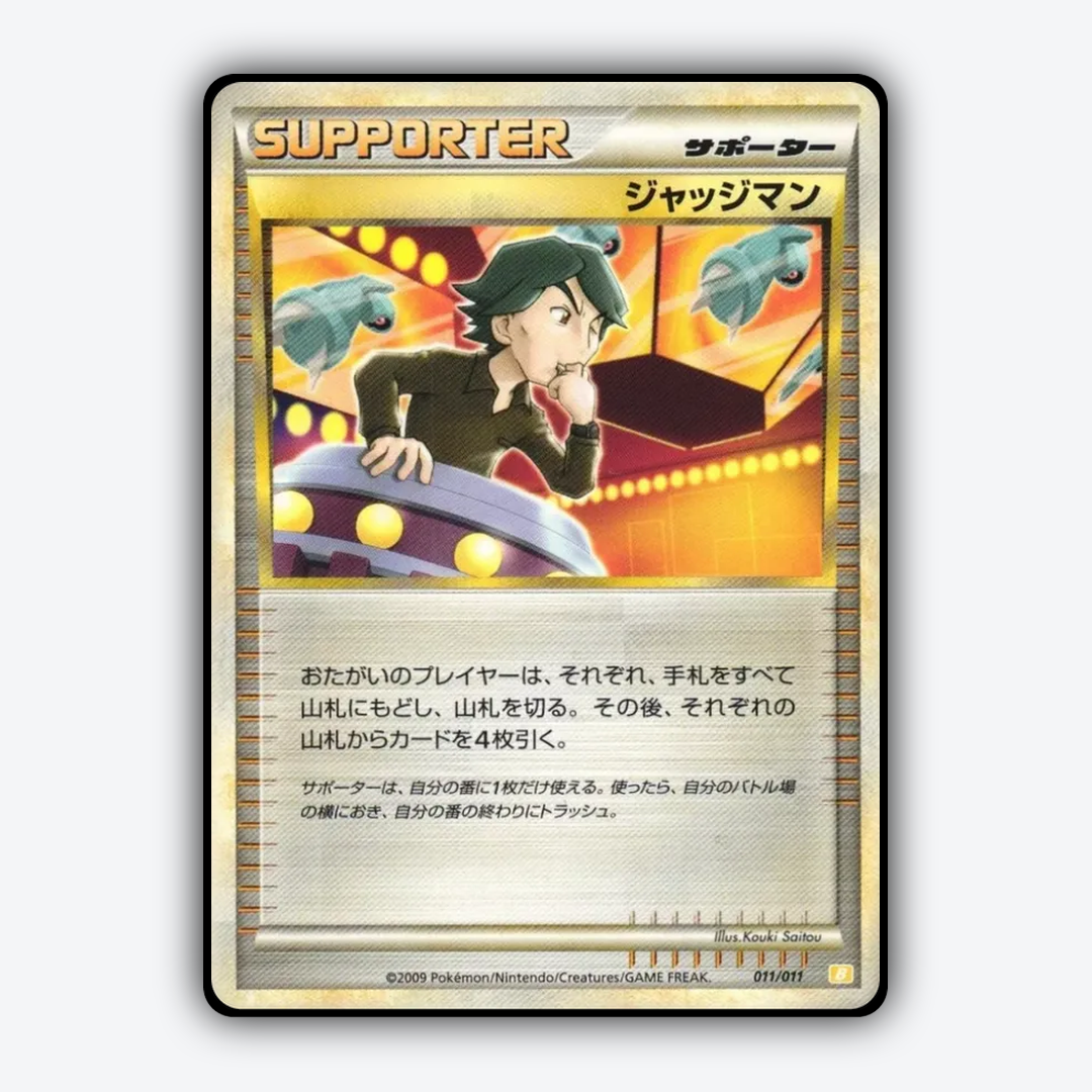 Judge 011/11 - Battle Starter Deck (Raichu) Set - Card Rug (JP)
