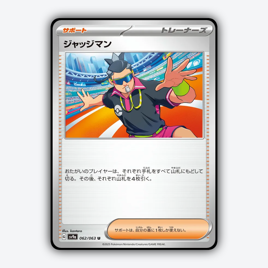 Judge 062/063 - Hot Air Arena Set - Card Rug (JP)