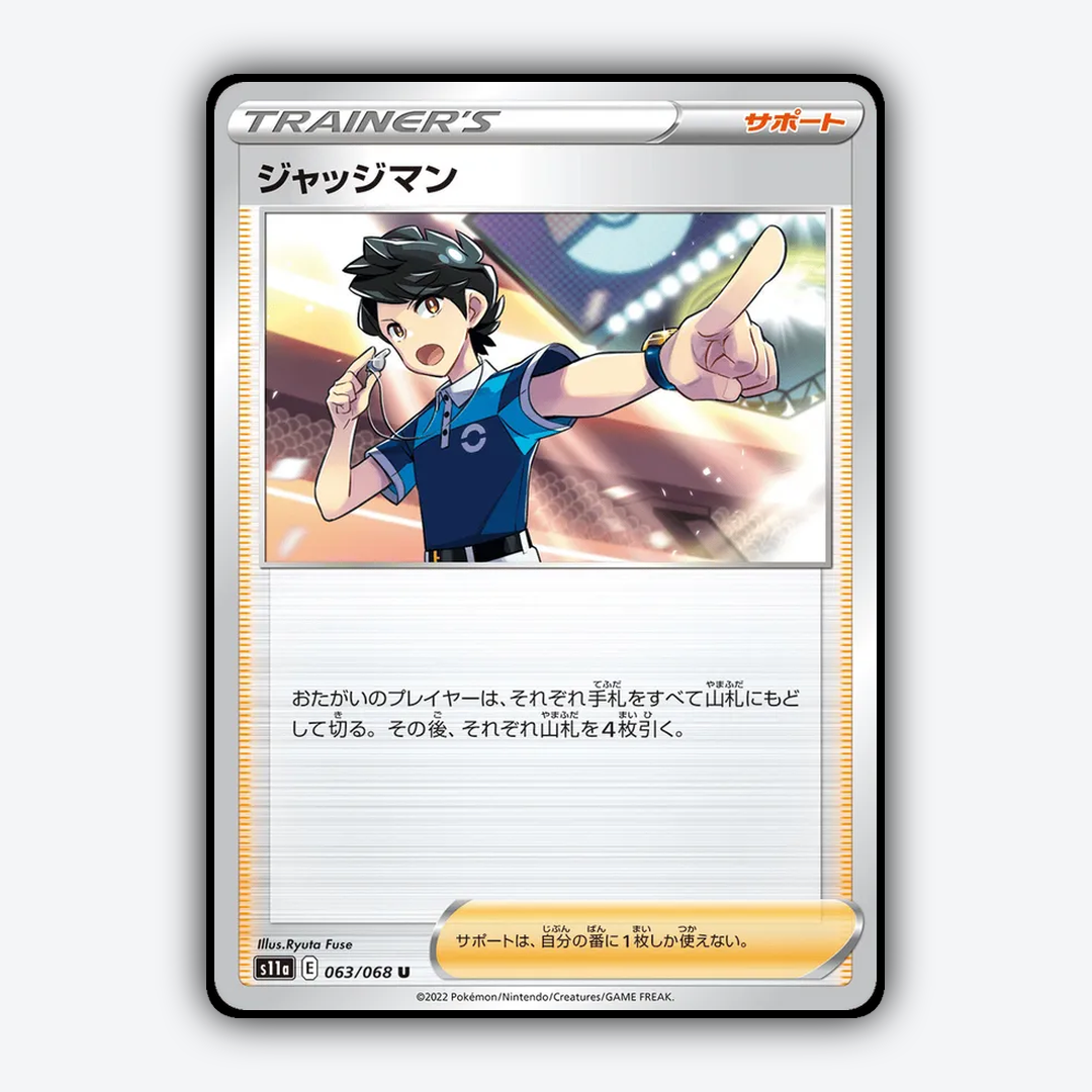 Judge 063/068 - Incandescent Arcana Set - Card Rug (JP)
