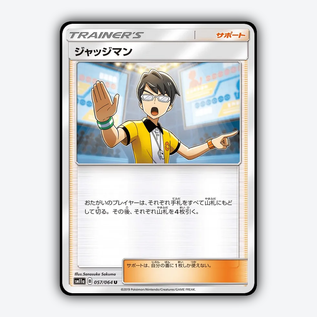 Judge 057/064 - Remix Bout Set - Card Rug (JP)