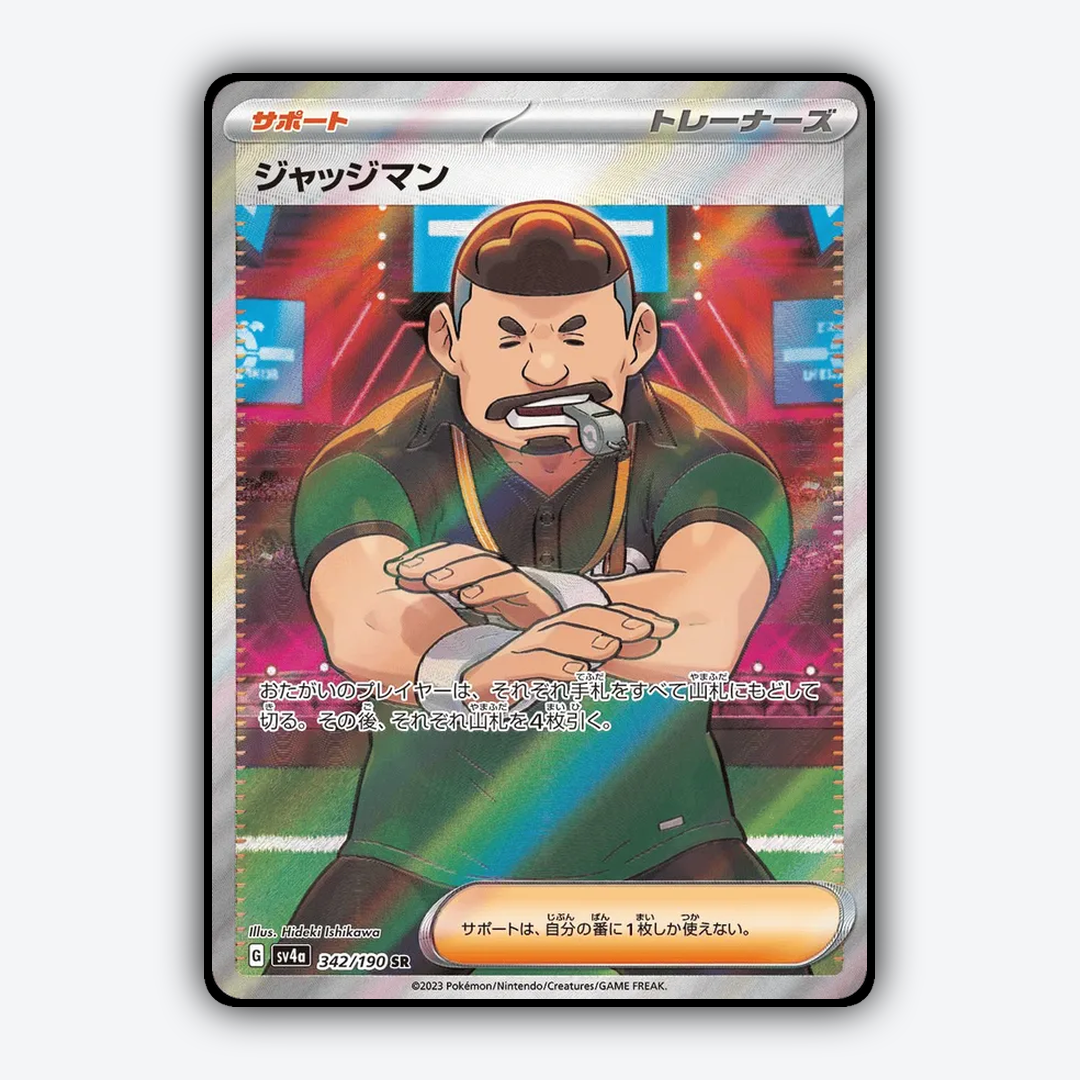 Judge_Shiny_Treasure_ex_342-190.png