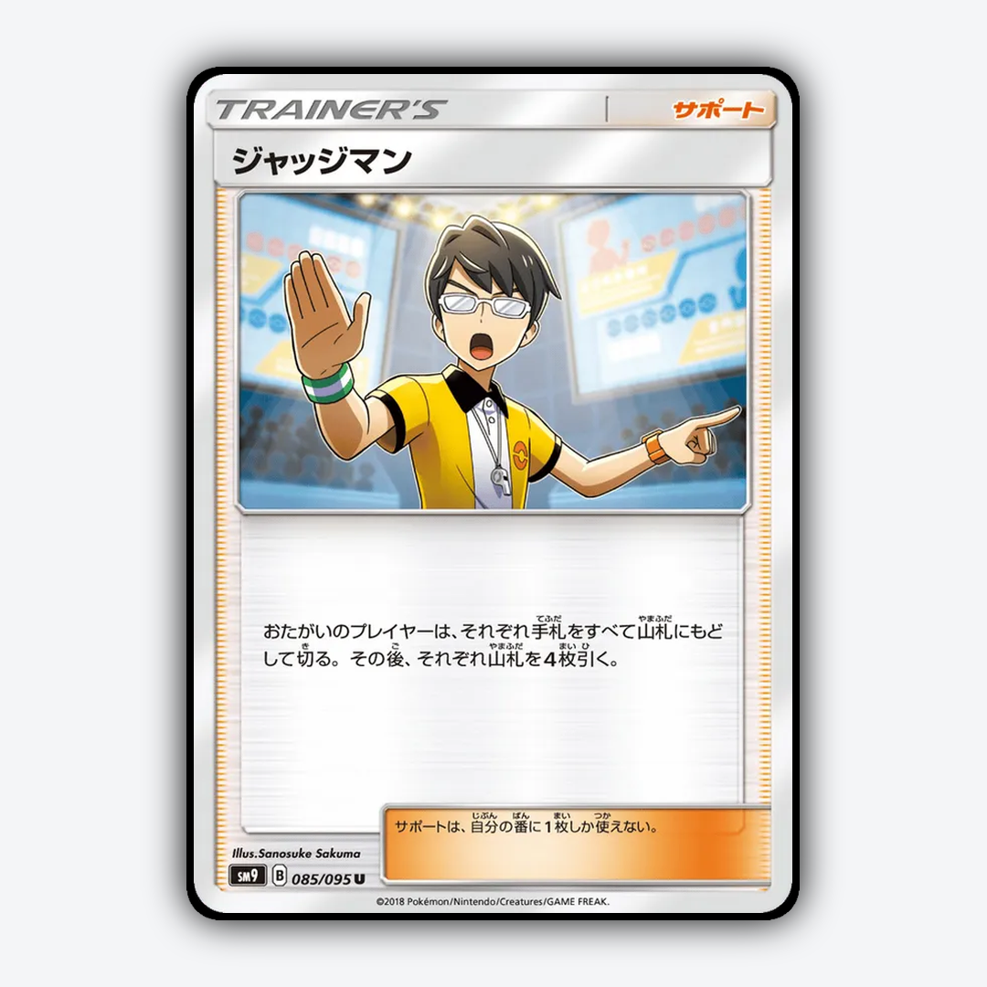 Judge 085/095 - Tag Bolt Set - Card Rug (JP)