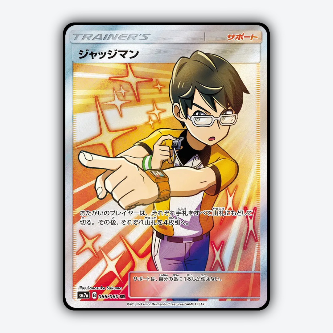 Judge 066/060 - Thunderclap Spark Set - Card Rug (JP)