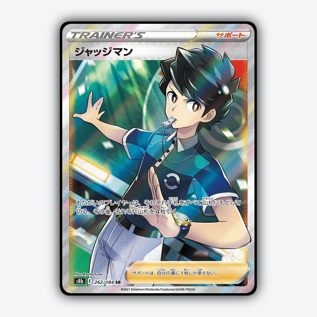 Judge 262/184 - VMAX Climax Set - Card Rug (JP)