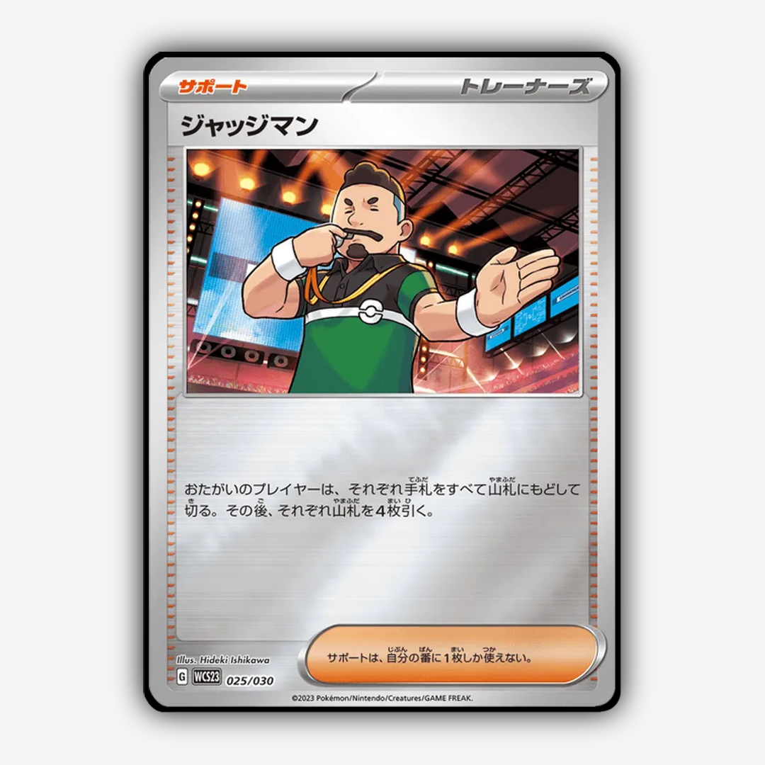 Judge 025 - WCS23 Yokohama Deck: Pikachu Set - Card Rug (JP)