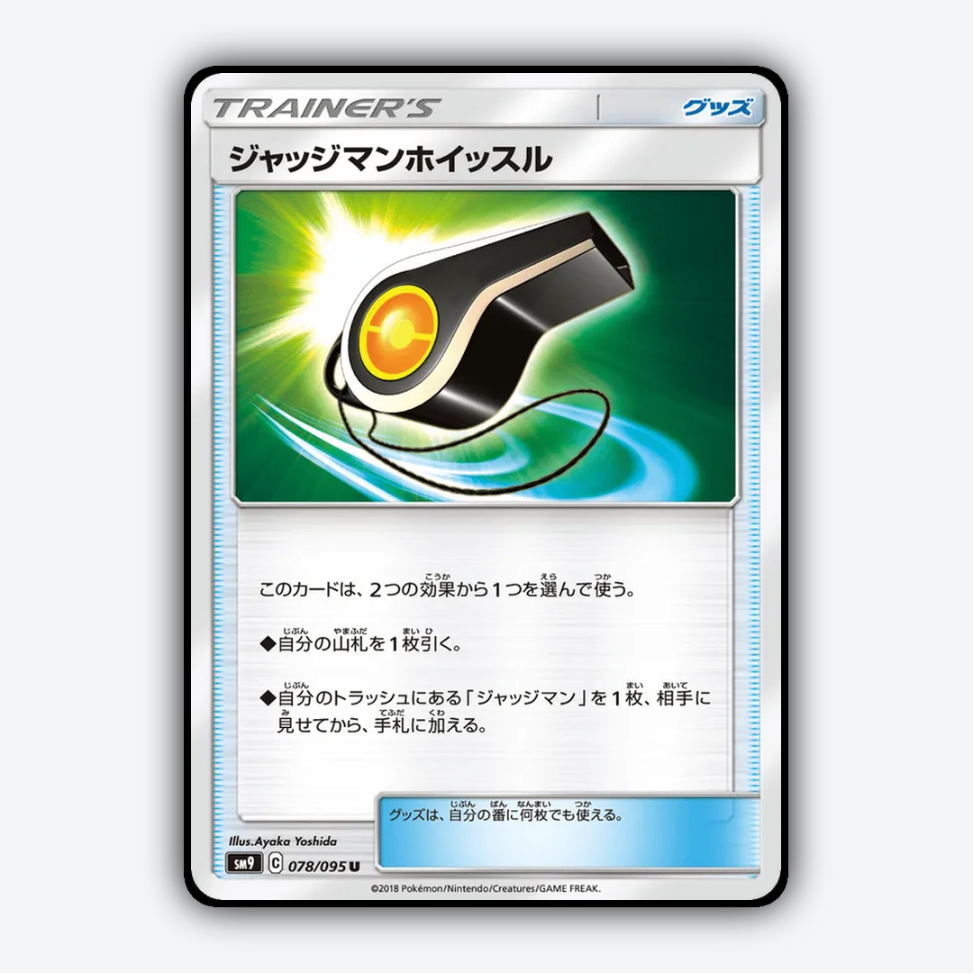 Judge Whistle 078/095 - Tag Bolt Set - Card Rug (JP)