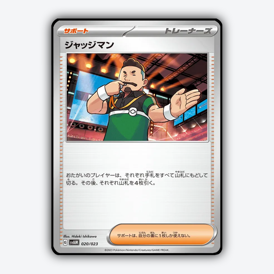 Judge 020 - ex Starter Set Sprigatito & Lucario ex Set - Card Rug (JP)