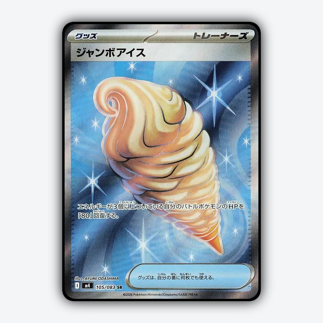 Jumbo Ice Cream 105/083 - Ninja Spinner Set - Card Rug (JP)