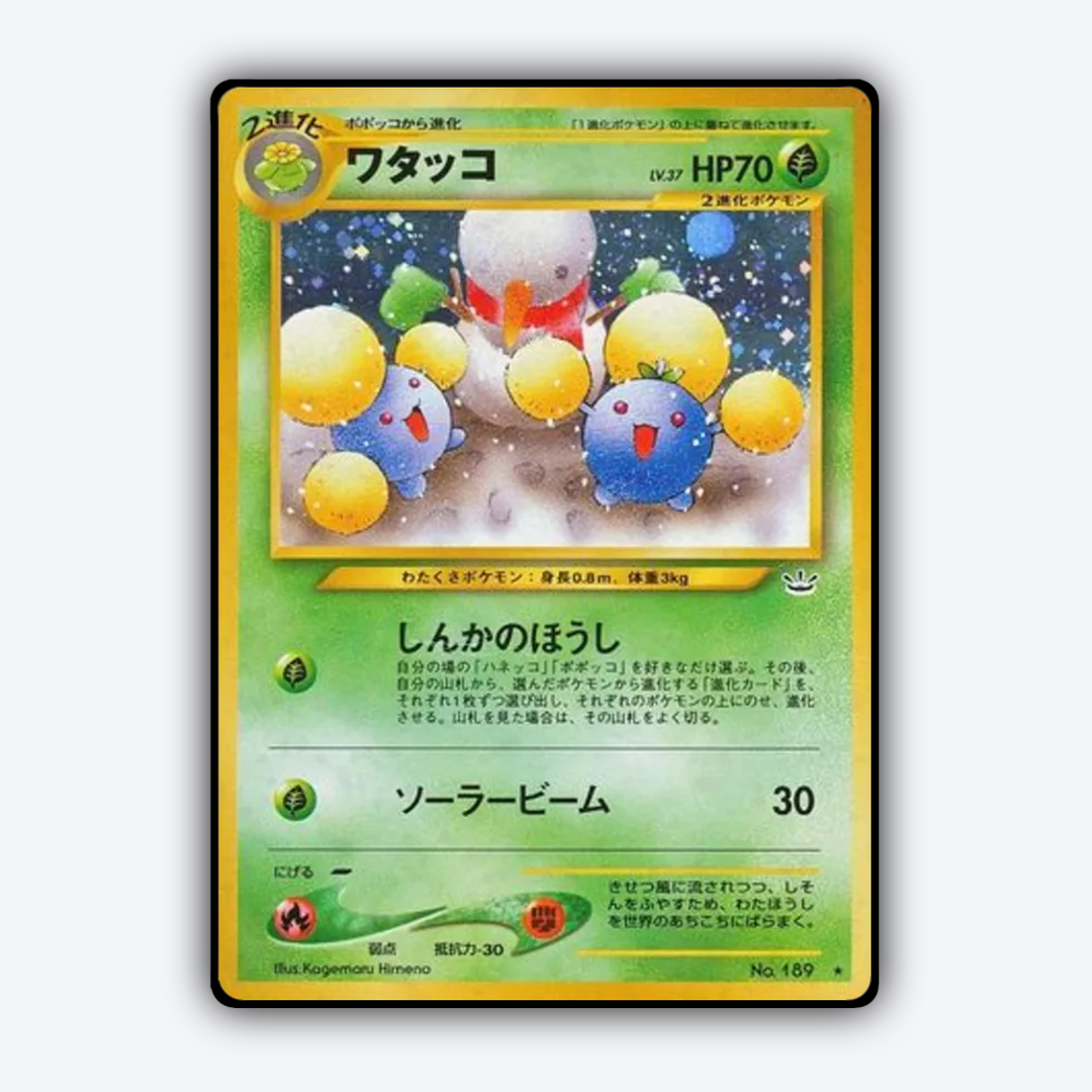 Jumpluff 007 - Awakening Legends Set - Card Rug (JP)