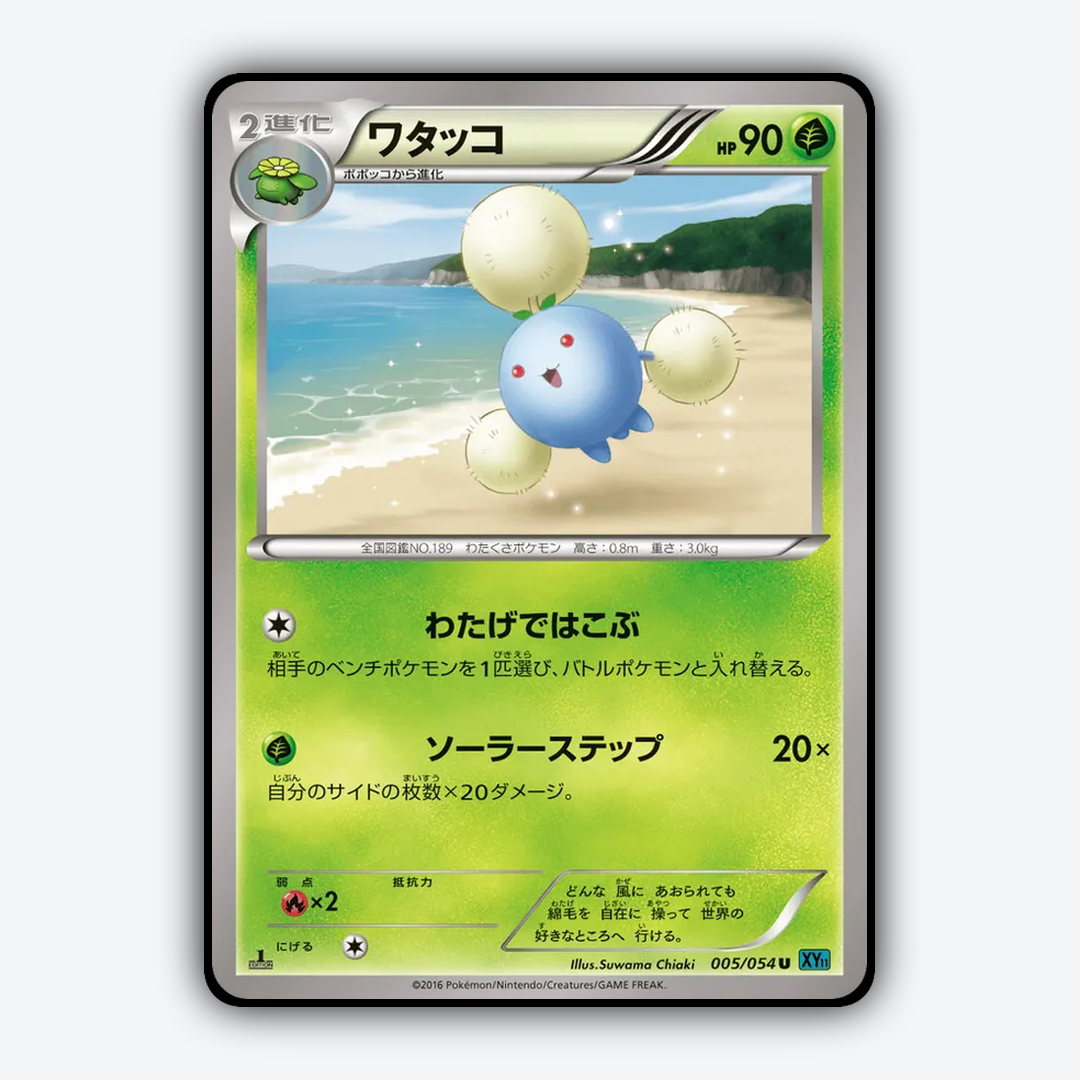 Jumpluff 005/054 - Cruel Traitor Set - Card Rug (JP)