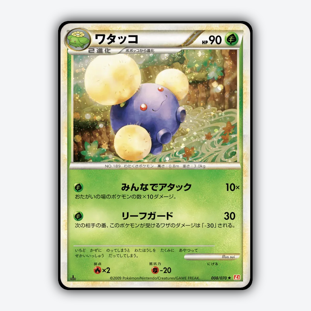Jumpluff 008/070 - HeartGold Collection Set - Card Rug (JP)