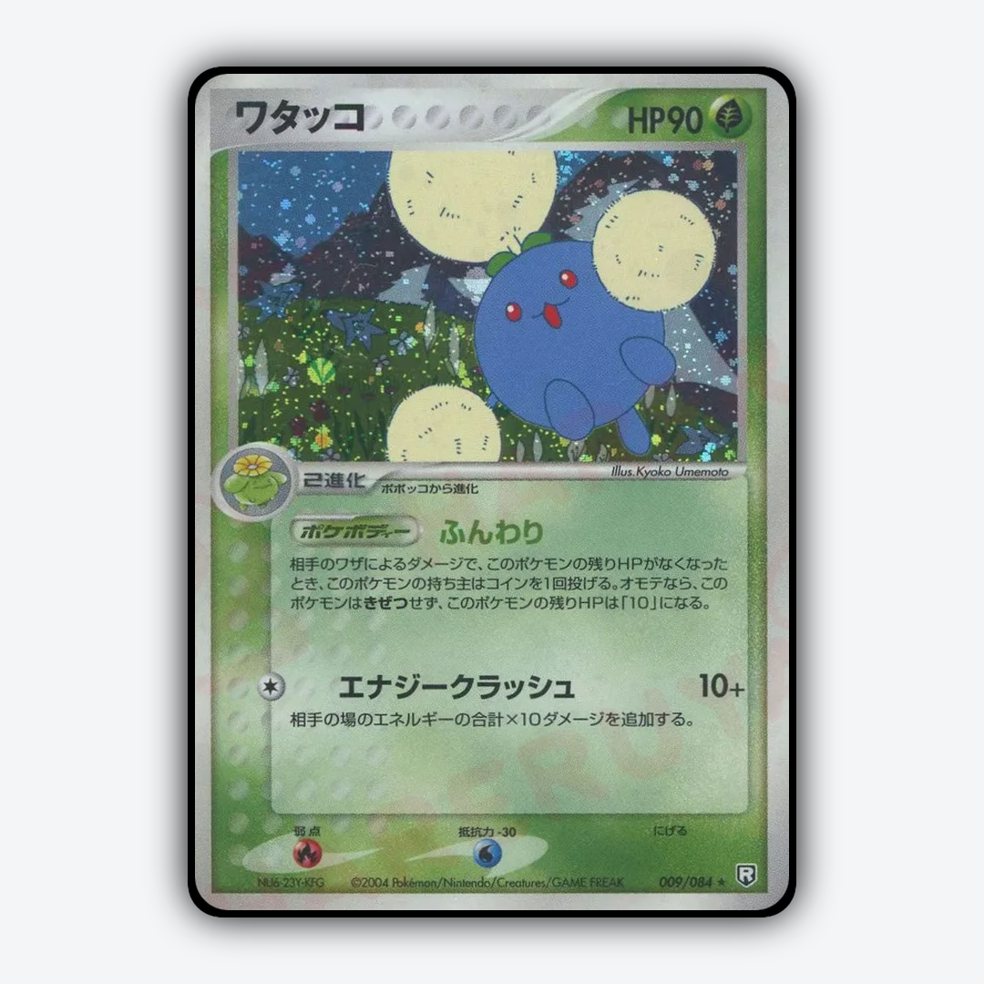 Jumpluff 009/084 - Rocket Gang Strikes Back Set - Card Rug (JP)