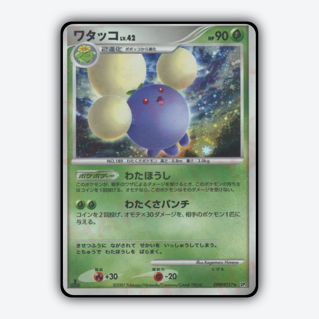Jumpluff 049 - Shining Darkness Set - Card Rug (JP)