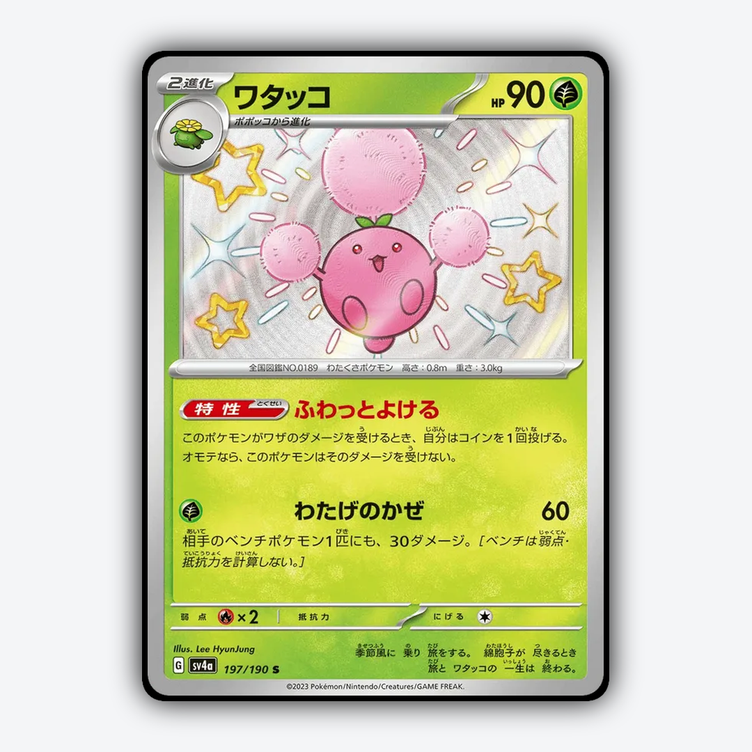 Jumpluff_Shiny_Treasure_ex_197-190.png