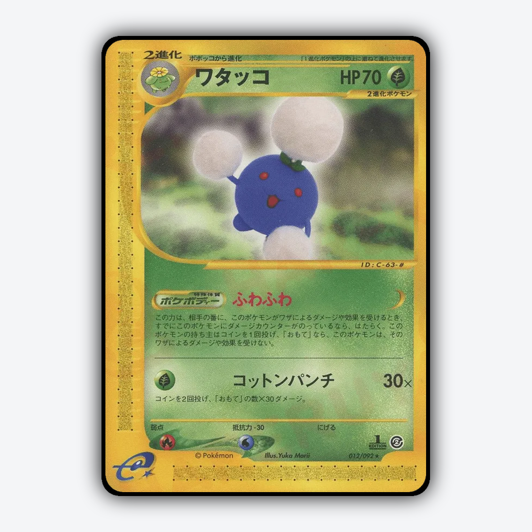 Jumpluff 012/092 - The Town on No Map Set - Card Rug (JP)