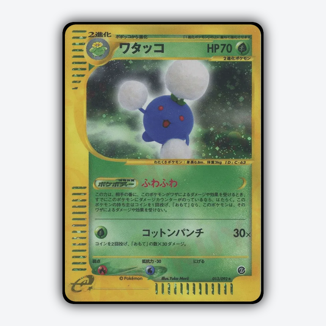 Jumpluff 013/092 - The Town on No Map Set - Card Rug (JP)