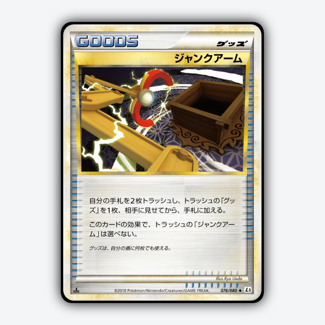 Junk Arm 076/080 - Clash at the Summit Set - Card Rug (JP)