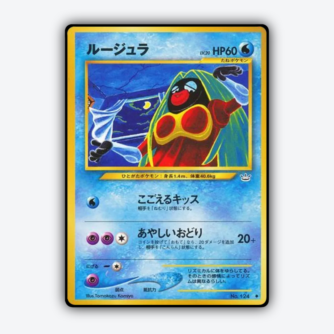 Jynx 018 - Awakening Legends Set - Card Rug (JP)