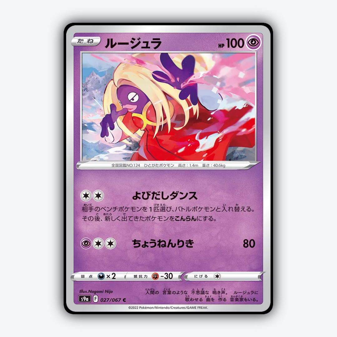 Jynx 027/067 - Battle Region Set - Card Rug (JP)