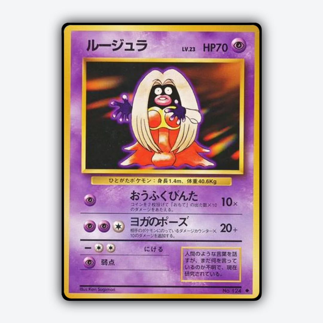 Jynx 048 - Expansion Pack Set - Card Rug (JP)