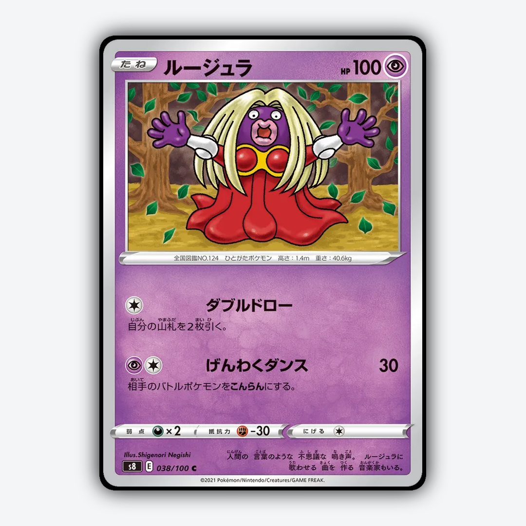 Jynx 038/100 - Fusion Arts Set - Card Rug (JP)