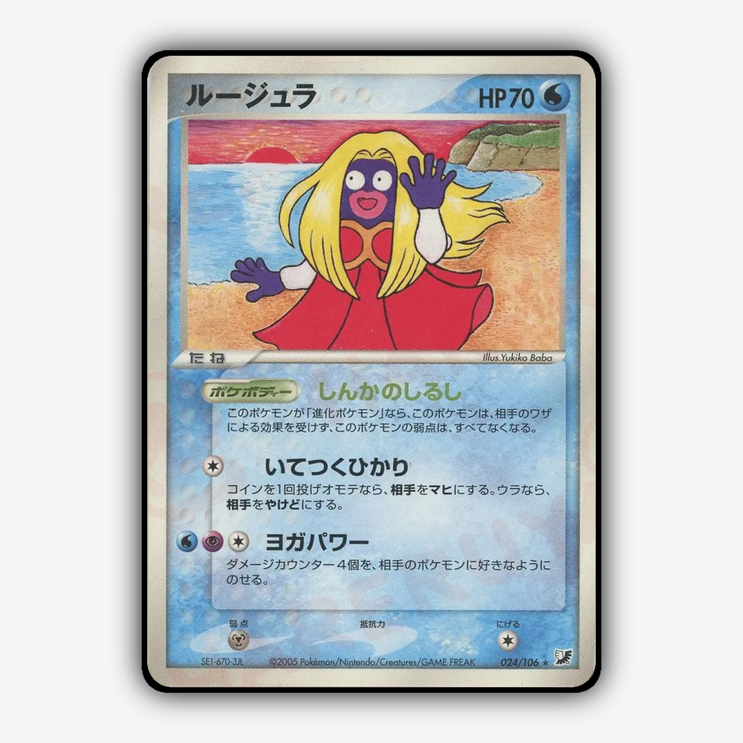 Jynx 024/106 - Golden Sky, Silvery Ocean Set - Card Rug (JP)