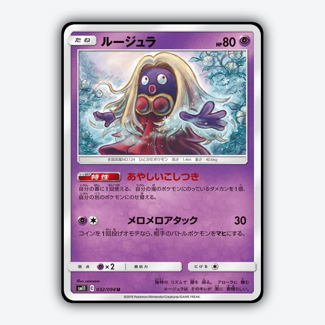 Jynx 032/094 - Miracle Twin Set - Card Rug (JP)