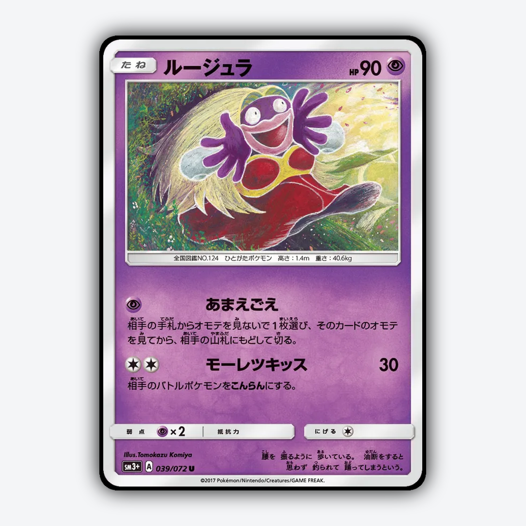 Jynx_Shining_Legends_JP_039-072.png