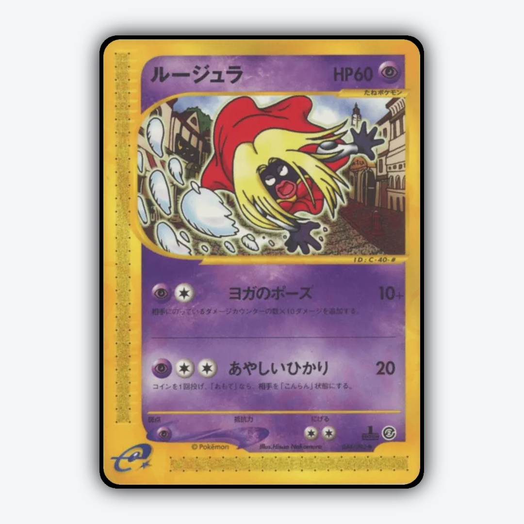Jynx 044/092 - The Town on No Map Set - Card Rug (JP)