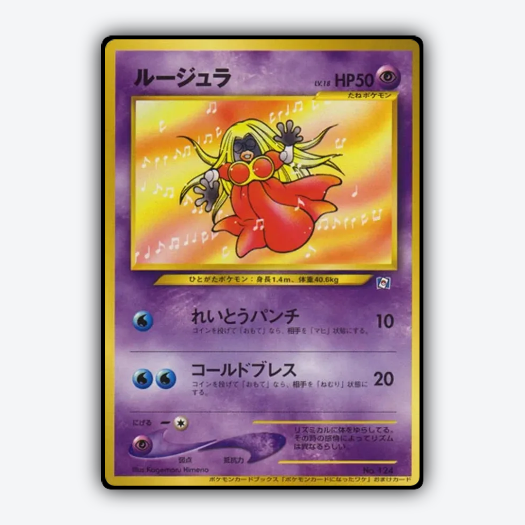Jynx 133 - Unnumbered Promos Set - Card Rug (JP)