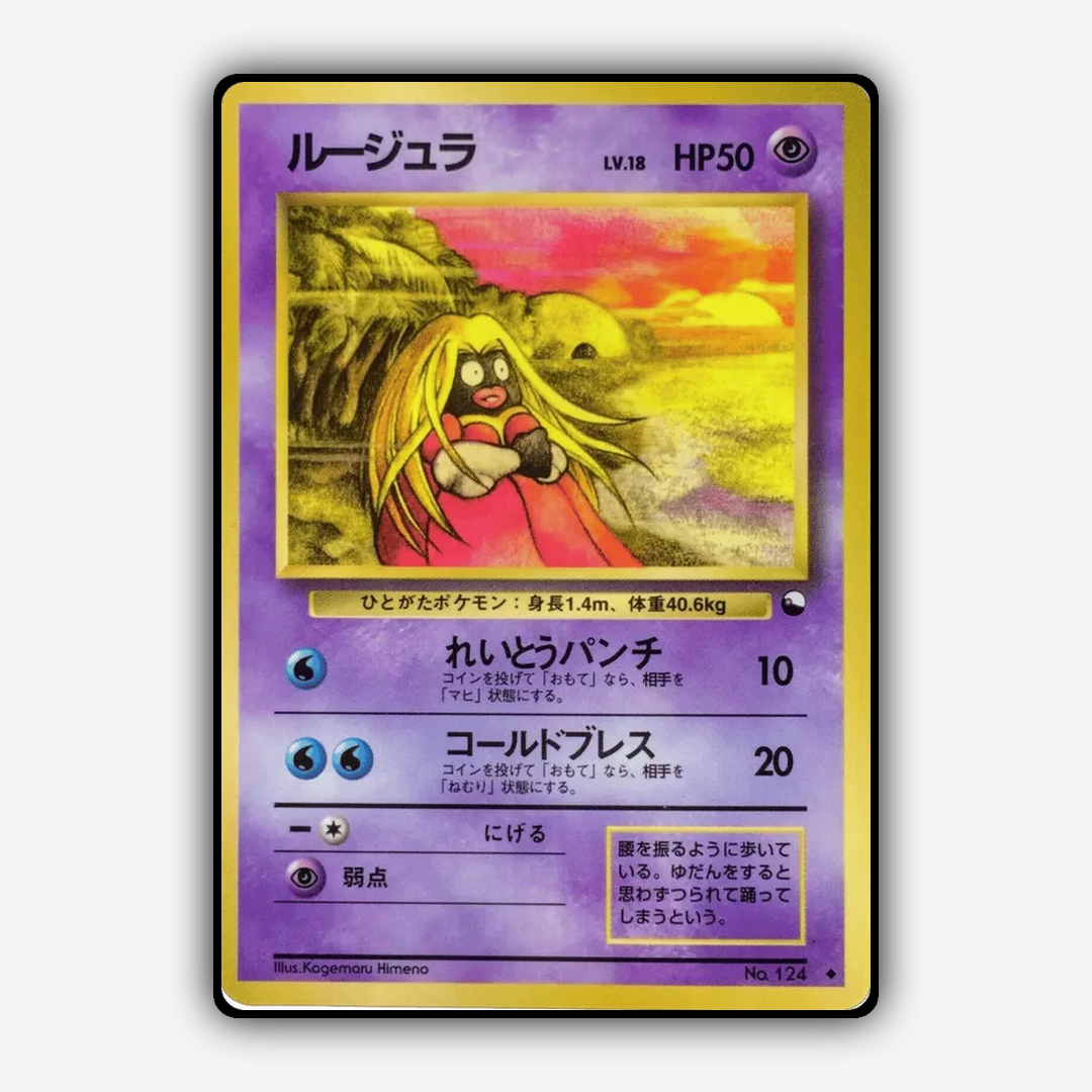 Jynx 023 - Vending Machine Series 2 (Red) Set - Card Rug (JP)