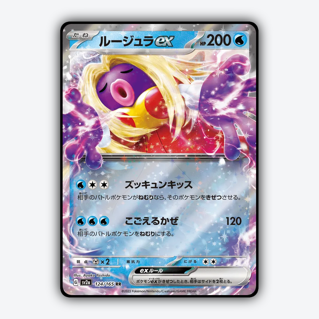 Jynx ex 124/165 - Pokémon Card 151 Set - Card Rug (JP)