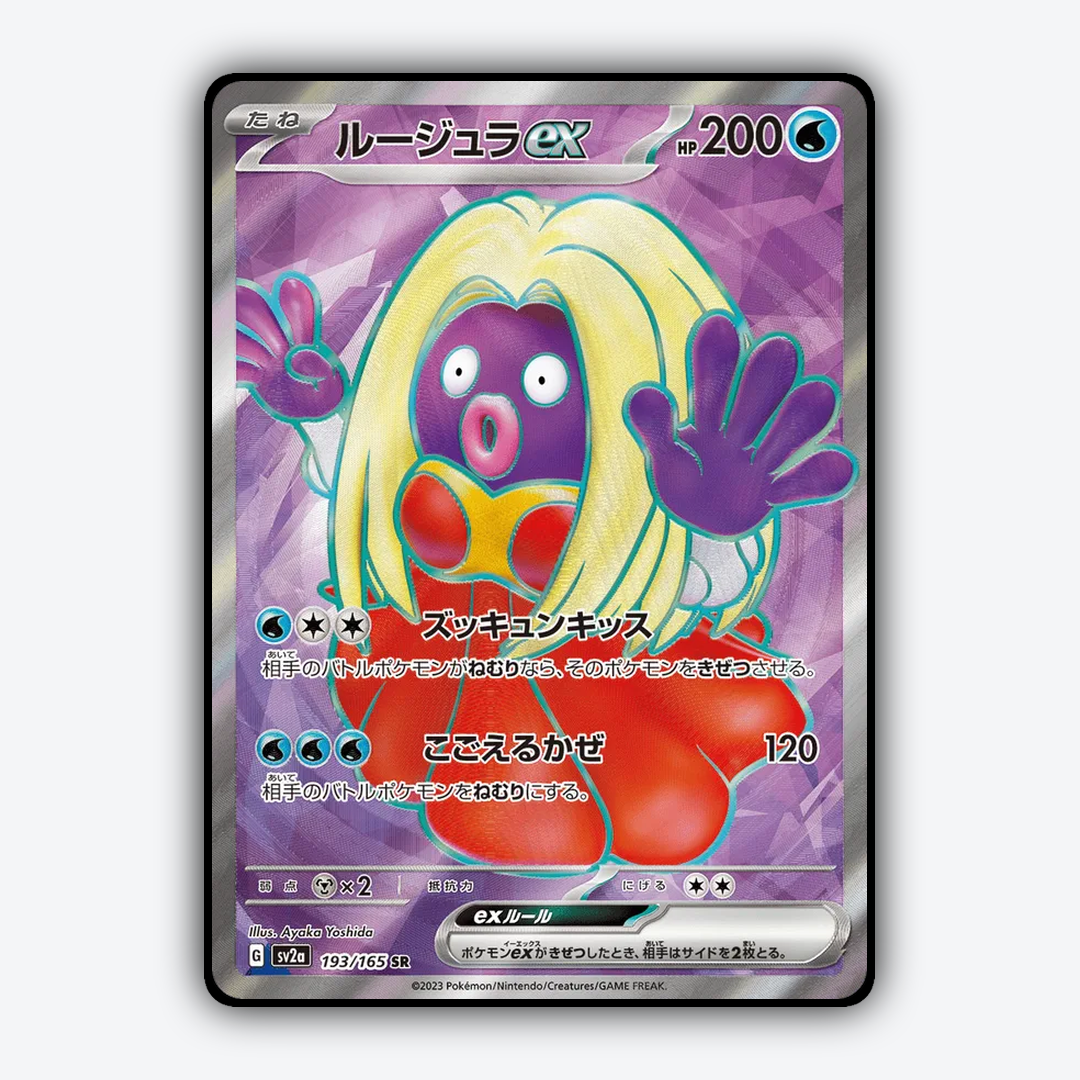 Jynx ex 193/165 - Pokémon Card 151 Set - Card Rug (JP)