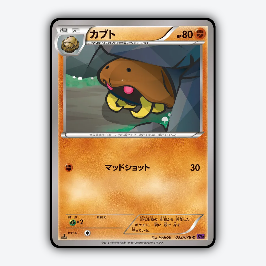 Kabuto 033/078 - Awakening Psychic King Set - Card Rug (JP)