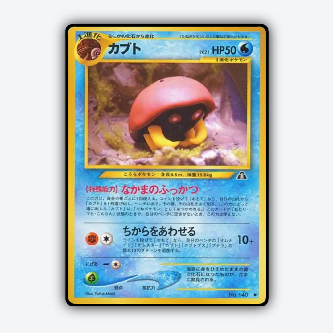 Kabuto 014 - Crossing the Ruins... Set - Card Rug (JP)