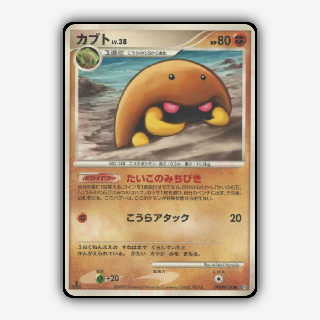 Kabuto 020 - Dawn Dash Set - Card Rug (JP)