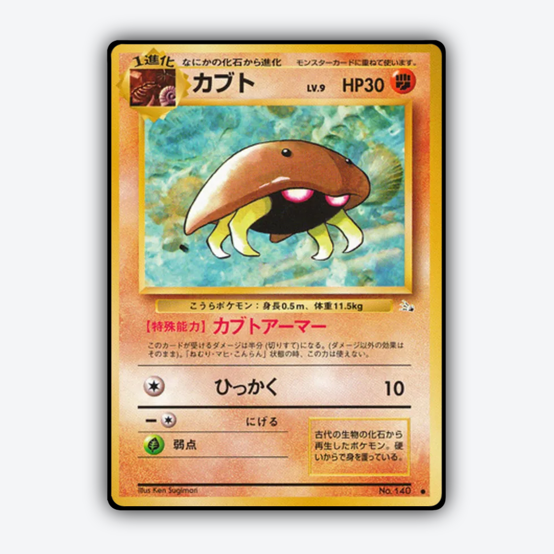 Kabuto 035 - Mystery of the Fossils Set - Card Rug (JP)