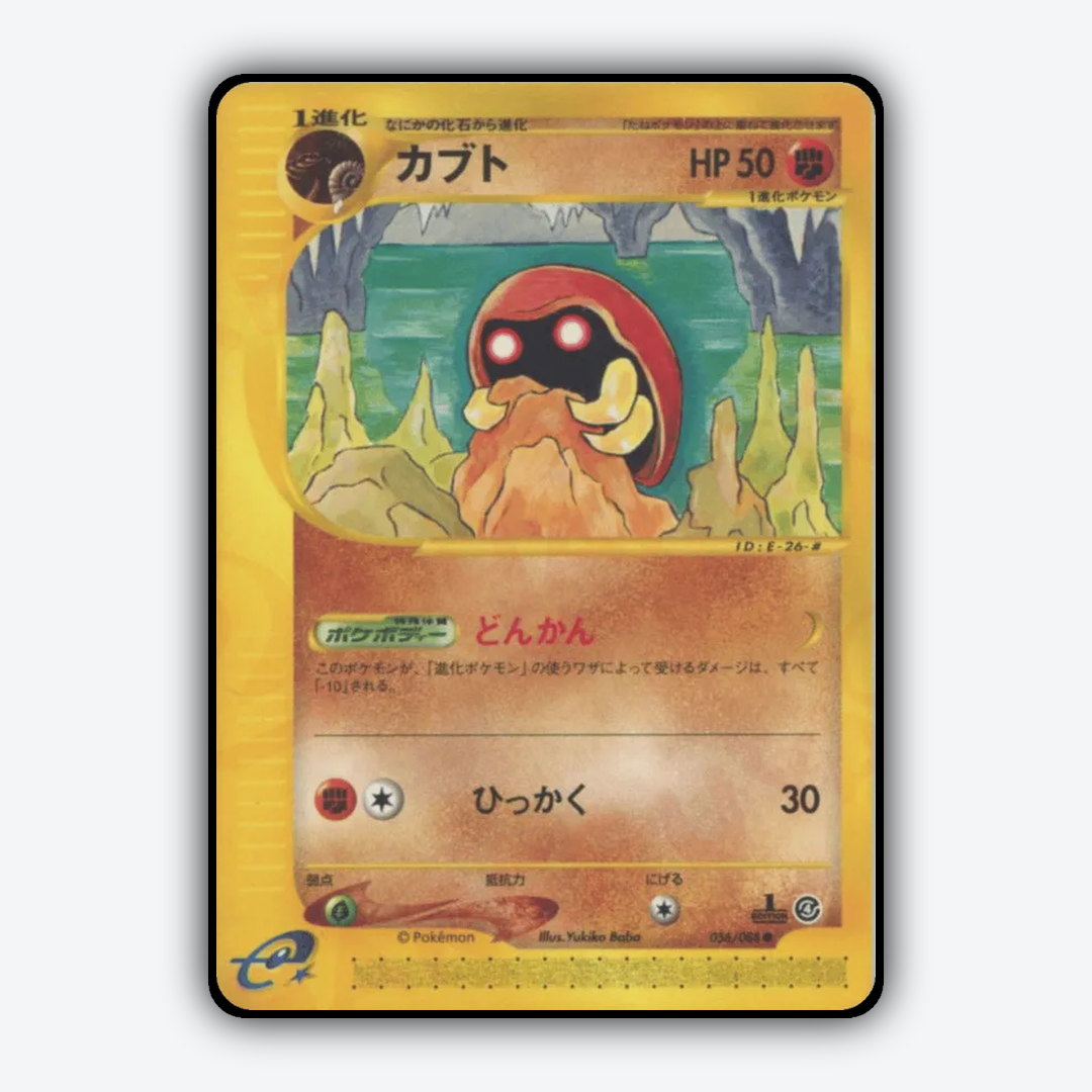 Kabuto 056/088 - Split Earth Set - Card Rug (JP)