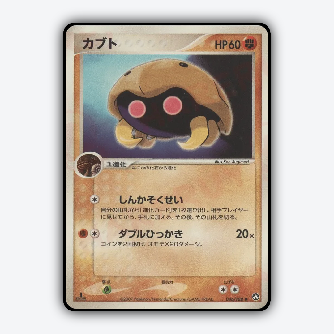 Kabuto 046/108 - World Champions Pack Set - Card Rug (JP)