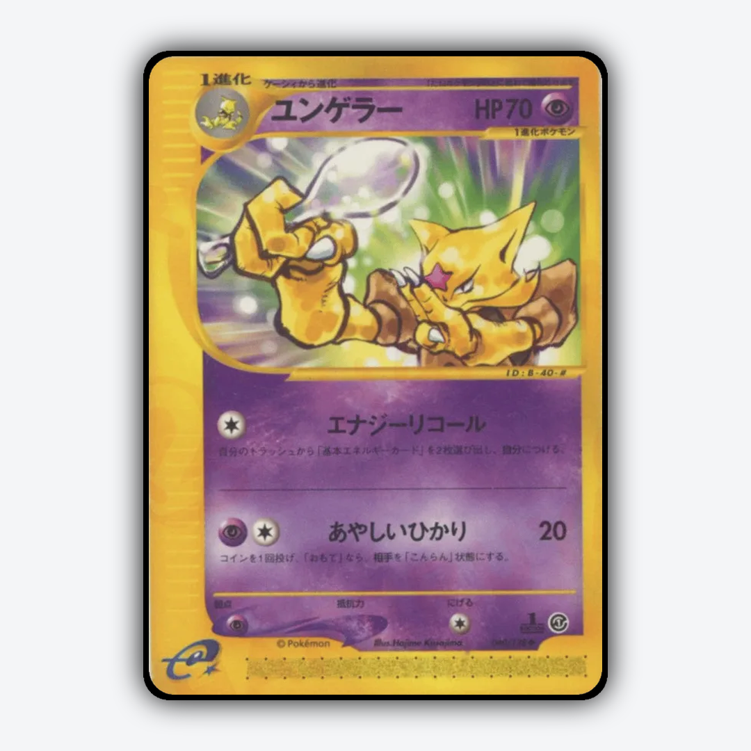 Kadabra 040/128 - Base Expansion Pack Set - Card Rug (JP)