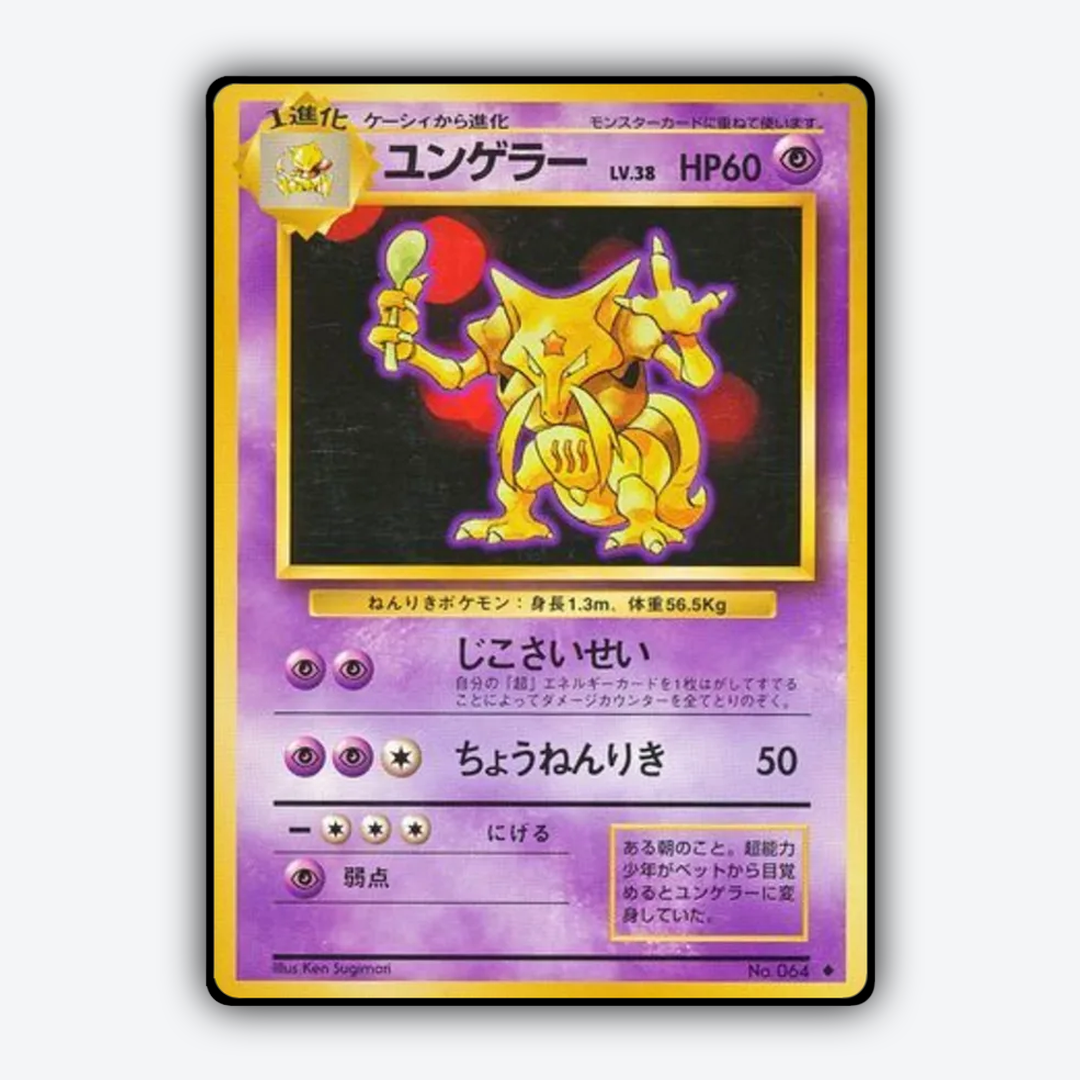Kadabra 046 - Expansion Pack Set - Card Rug (JP)