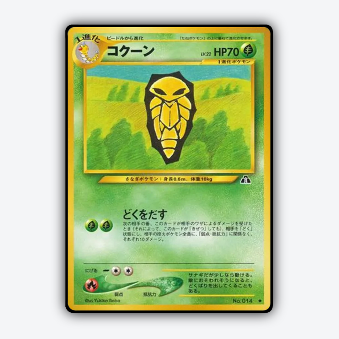 Kakuna 007 - Crossing the Ruins... Set - Card Rug (JP)