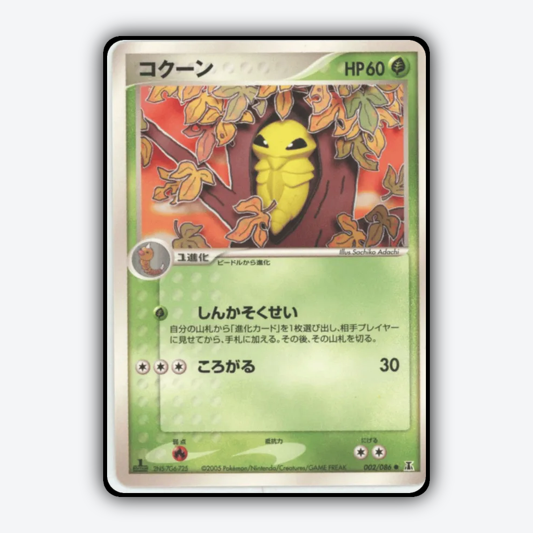 Kakuna 002/086 - Holon Research Tower Set - Card Rug (JP)