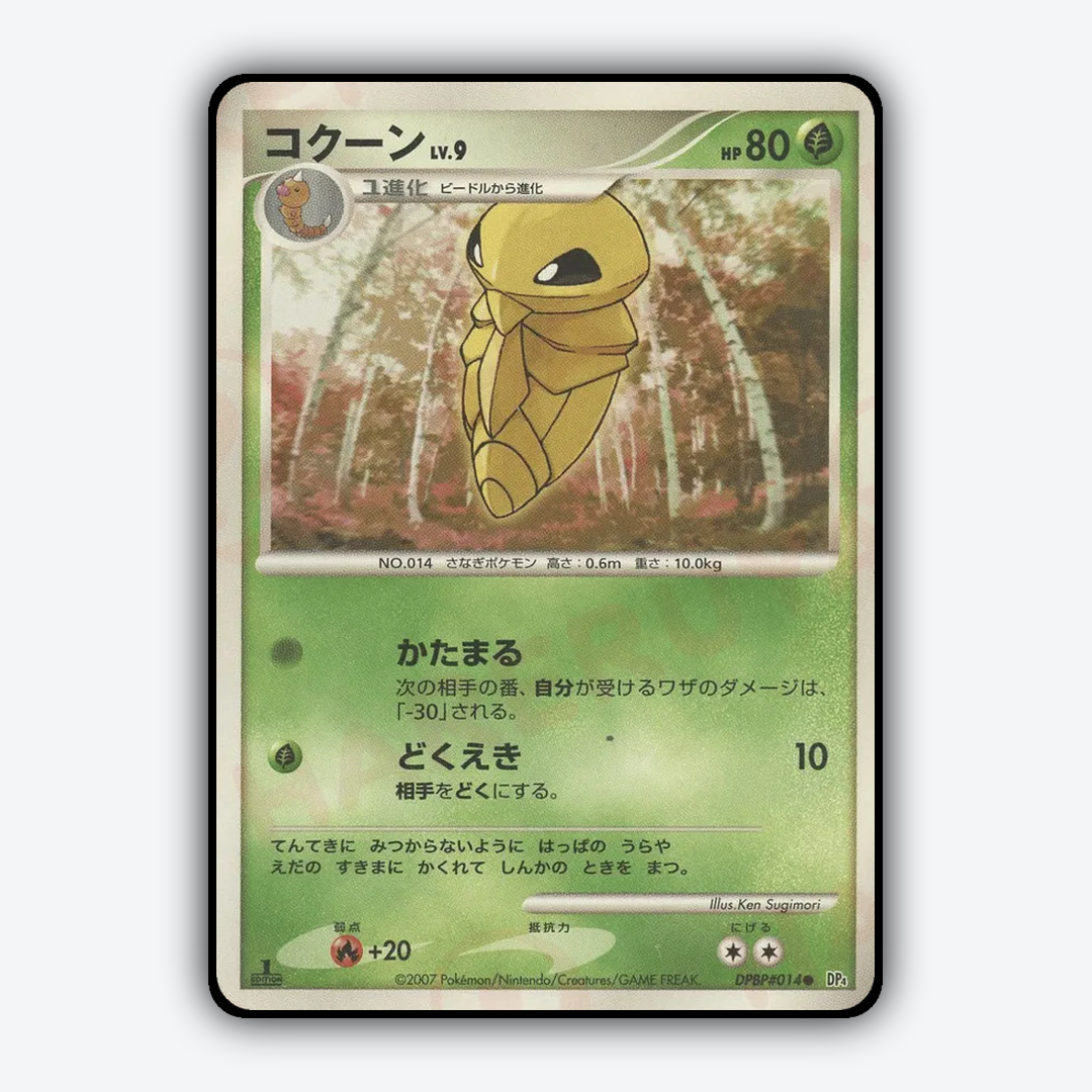Kakuna 002 - Moonlit Pursuit Set - Card Rug (JP)