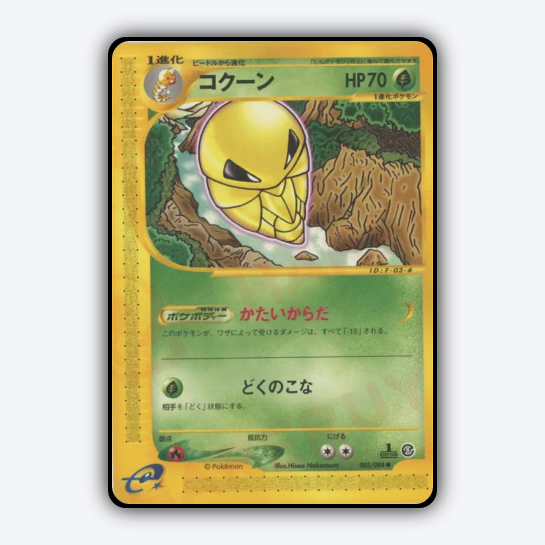 Kakuna 003/088 - Mysterious Mountains Set - Card Rug (JP)