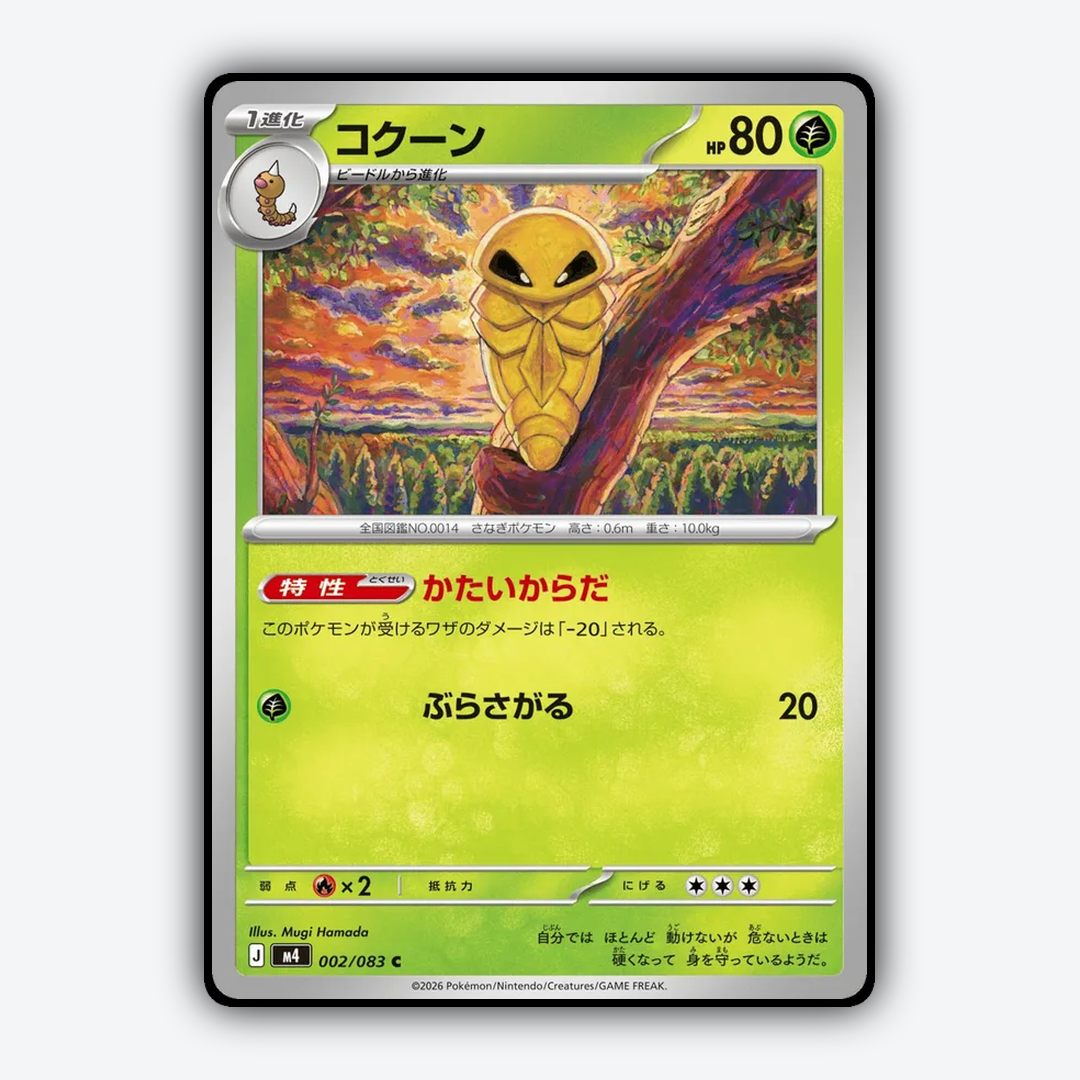 Kakuna 002/083 - Ninja Spinner Set - Card Rug (JP)