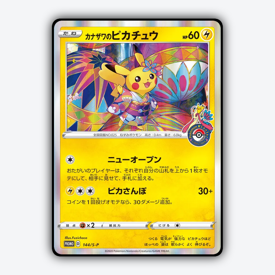 Kanazawa's Pikachu #144 - Sword & Shield Promos Set - Card Rug