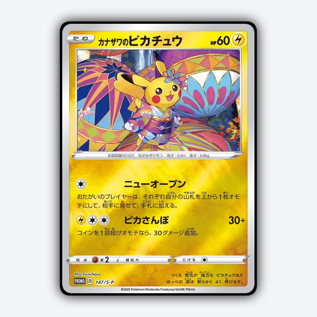 Kanazawa's Pikachu #147 - Sword & Shield Promos Set - Card Rug