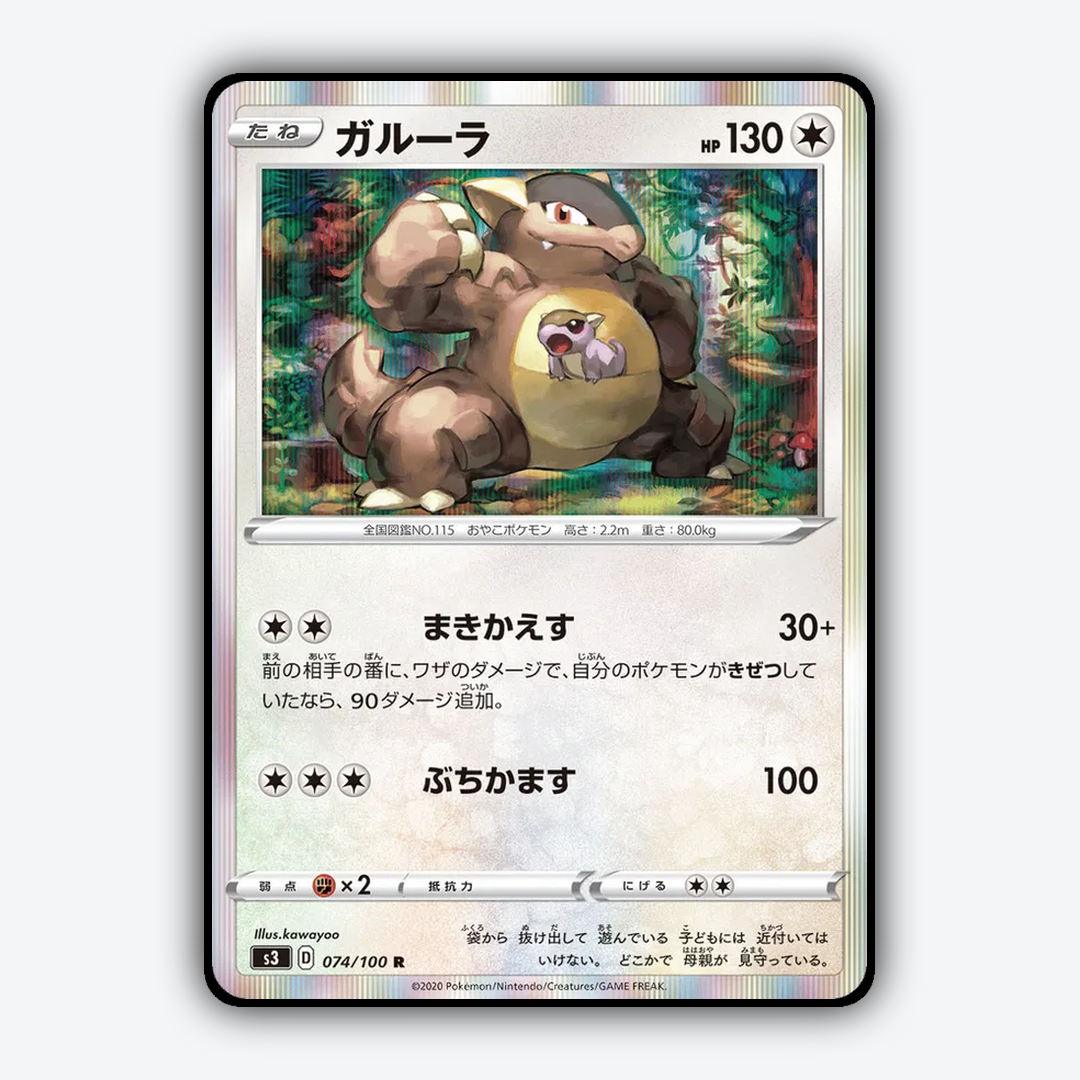 Kangaskhan 074/100 - Infinity Zone Set - Card Rug (JP)