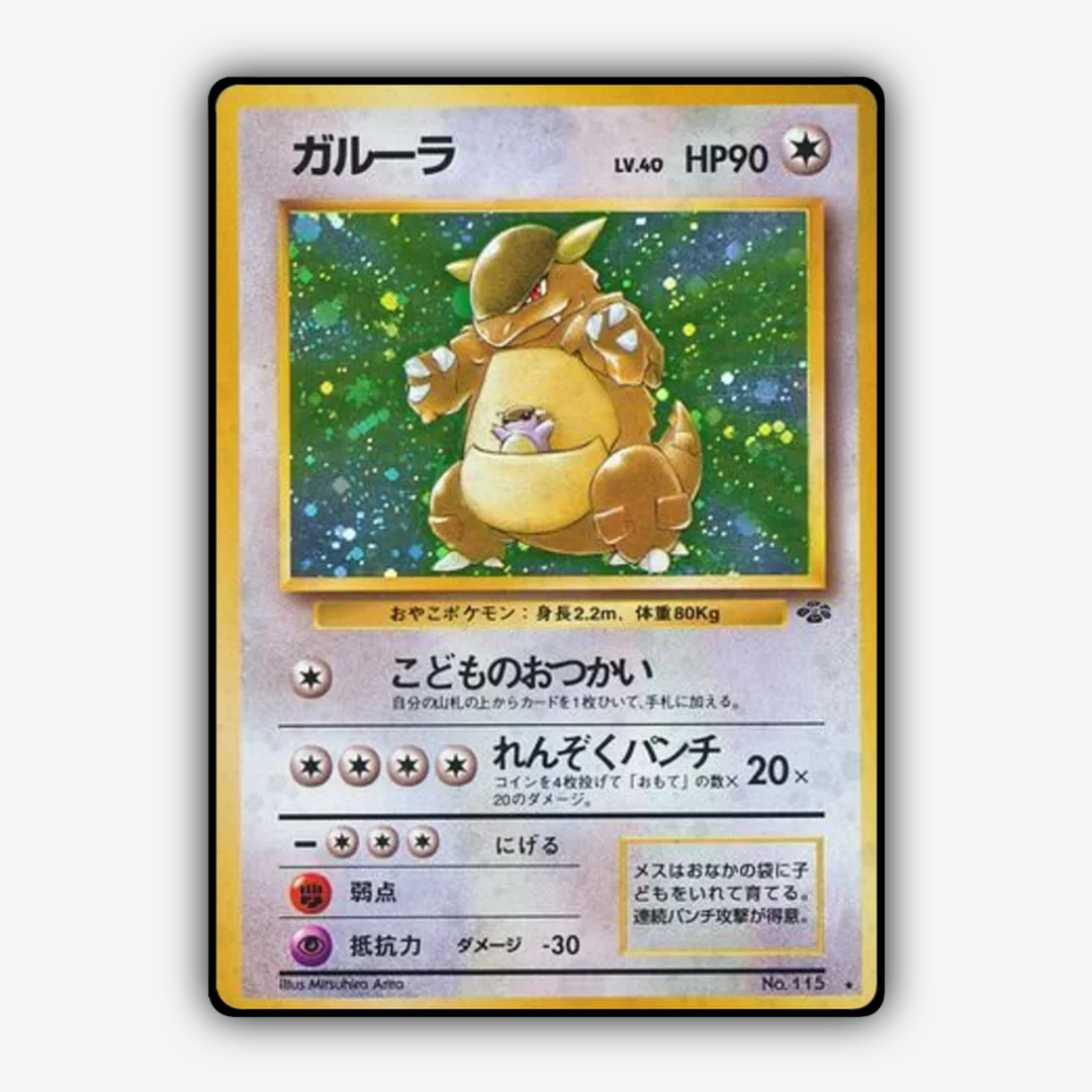 Kangaskhan 046 - Jungle (JP) Set - Card Rug